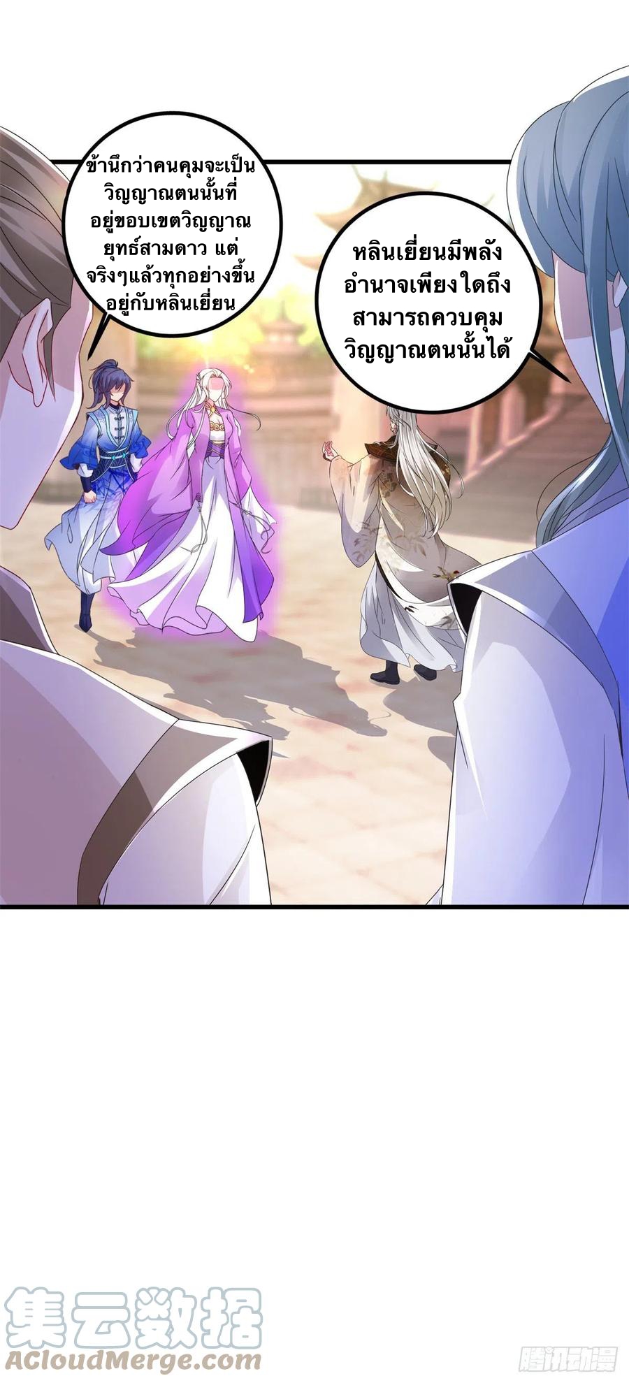 จักรพรรดิวิญญาณศักดิ์สิทธิ์ (ทันจีน) ตอนที่ 193 หน้า 19