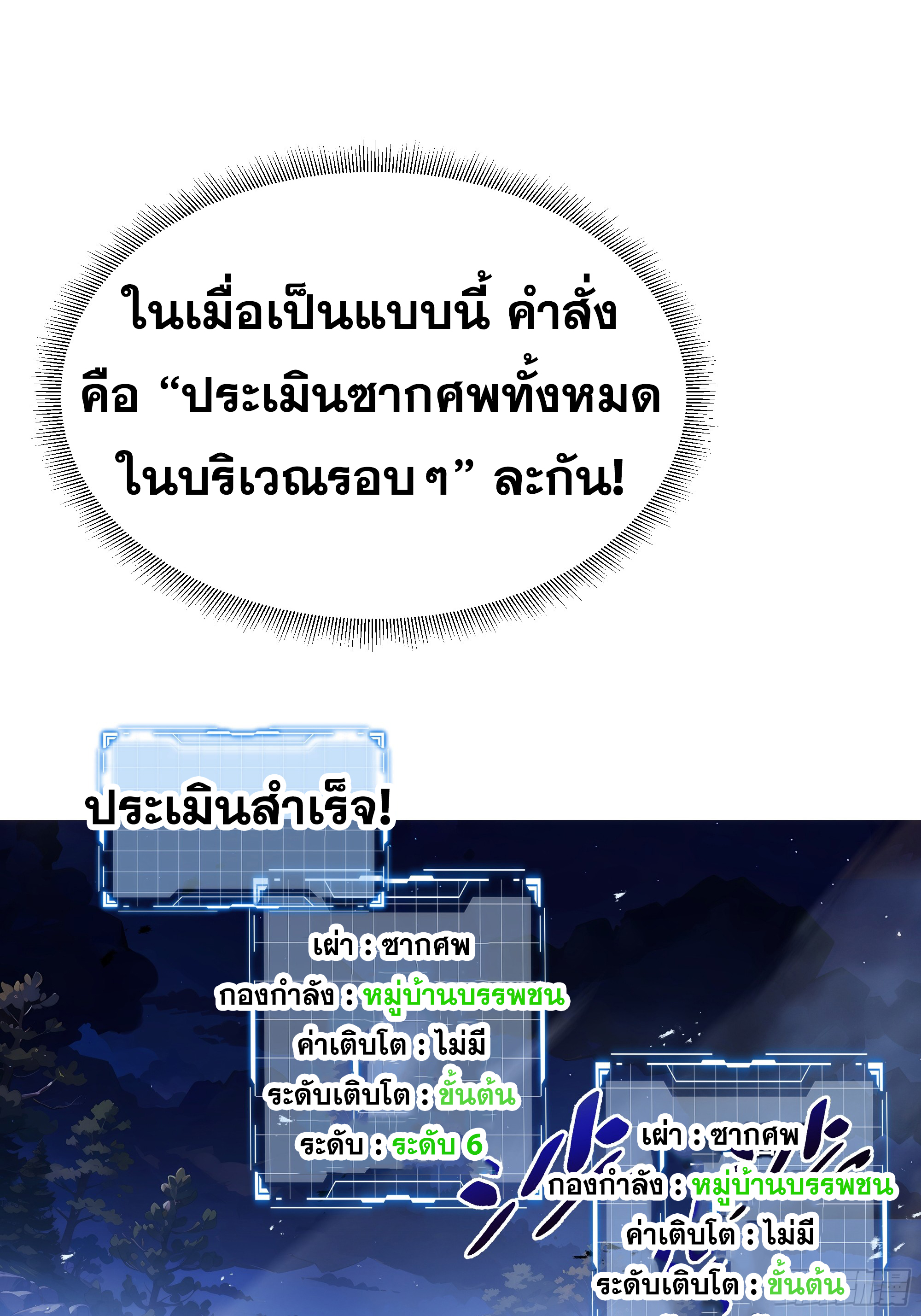 ข้าทำสัญญากับตัวเอง - I Contract Myself ตอนที่ 37 หน้า 12