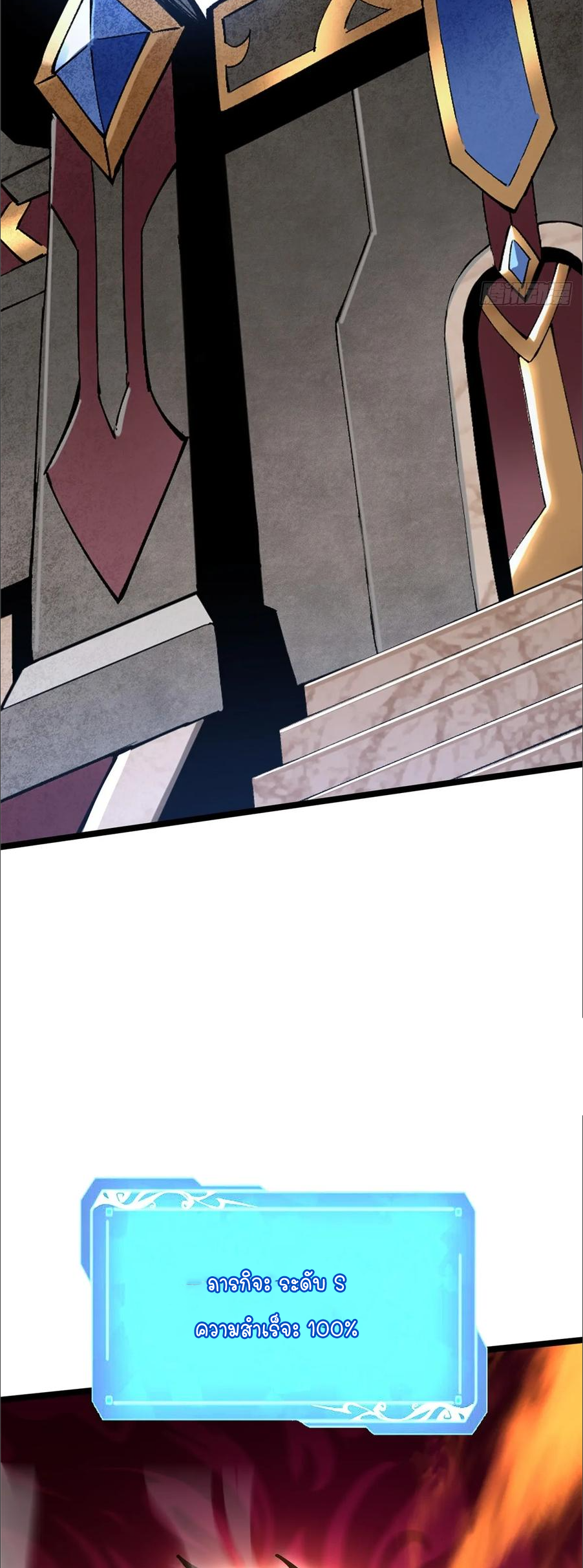ไม่อยากเรียนทักษะ แห่งคำสาปเลย! ตอนที่ 97 หน้า 35