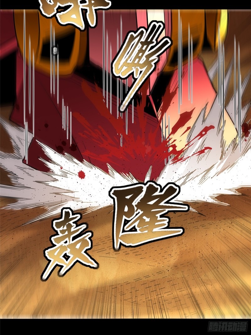 Legend of Star Genera ชนจีน ตอนที่ 120 หน้า 54