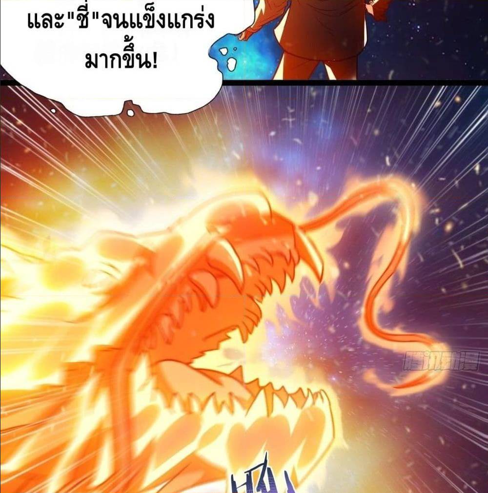 High energy strikes ตอนที่ 22 หน้า 39