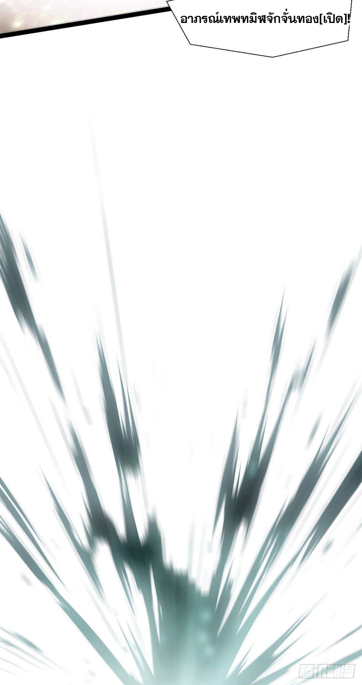 ระบบสุ่มดวงชะตา(ทันจีน) ตอนที่ 25 หน้า 27