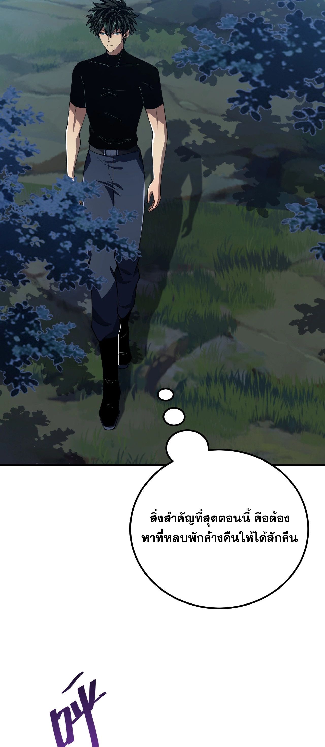 นักเรียนใหม่ระดับ SS แห่งสถาบันเวทมนตร์สุดแกร่ง ตอนที่ 11 หน้า 35