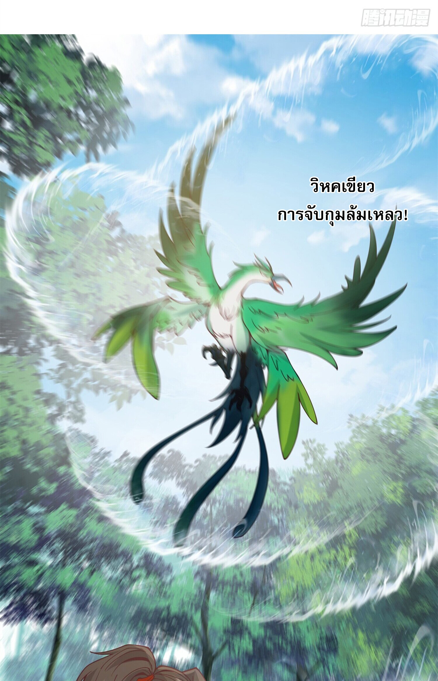 สยบฟ้าวิญญาณอสูร ตอนที่ 7 หน้า 34