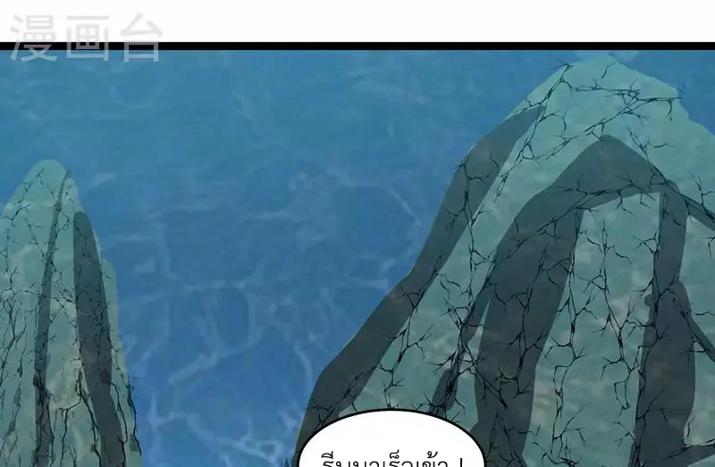 Chaos Alchemist (วิบัติการณ์เทพเซียนโอสถ) ตอนที่ 113 หน้า 37