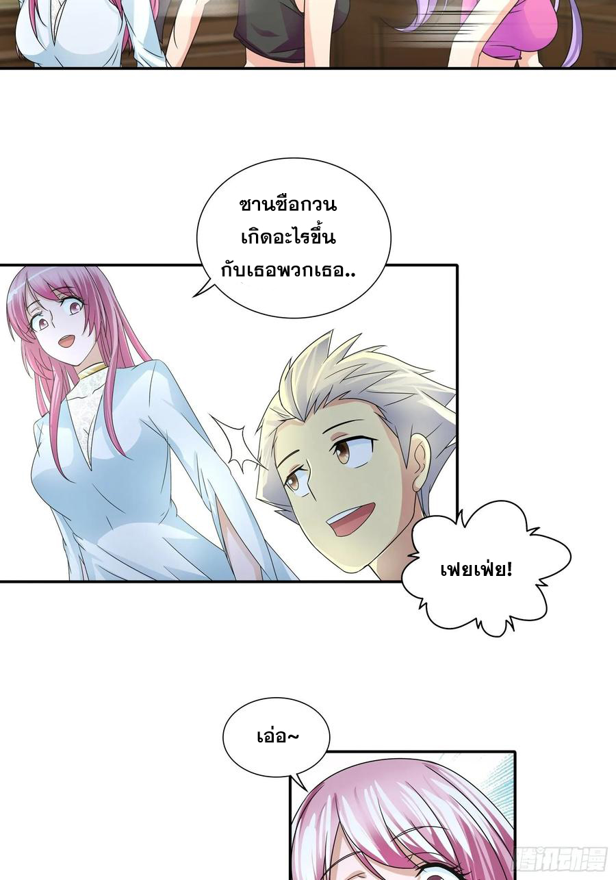 ฉันนี้แหละ คือเทพหมอที่แท้จริง ตอนที่ 74 หน้า 10