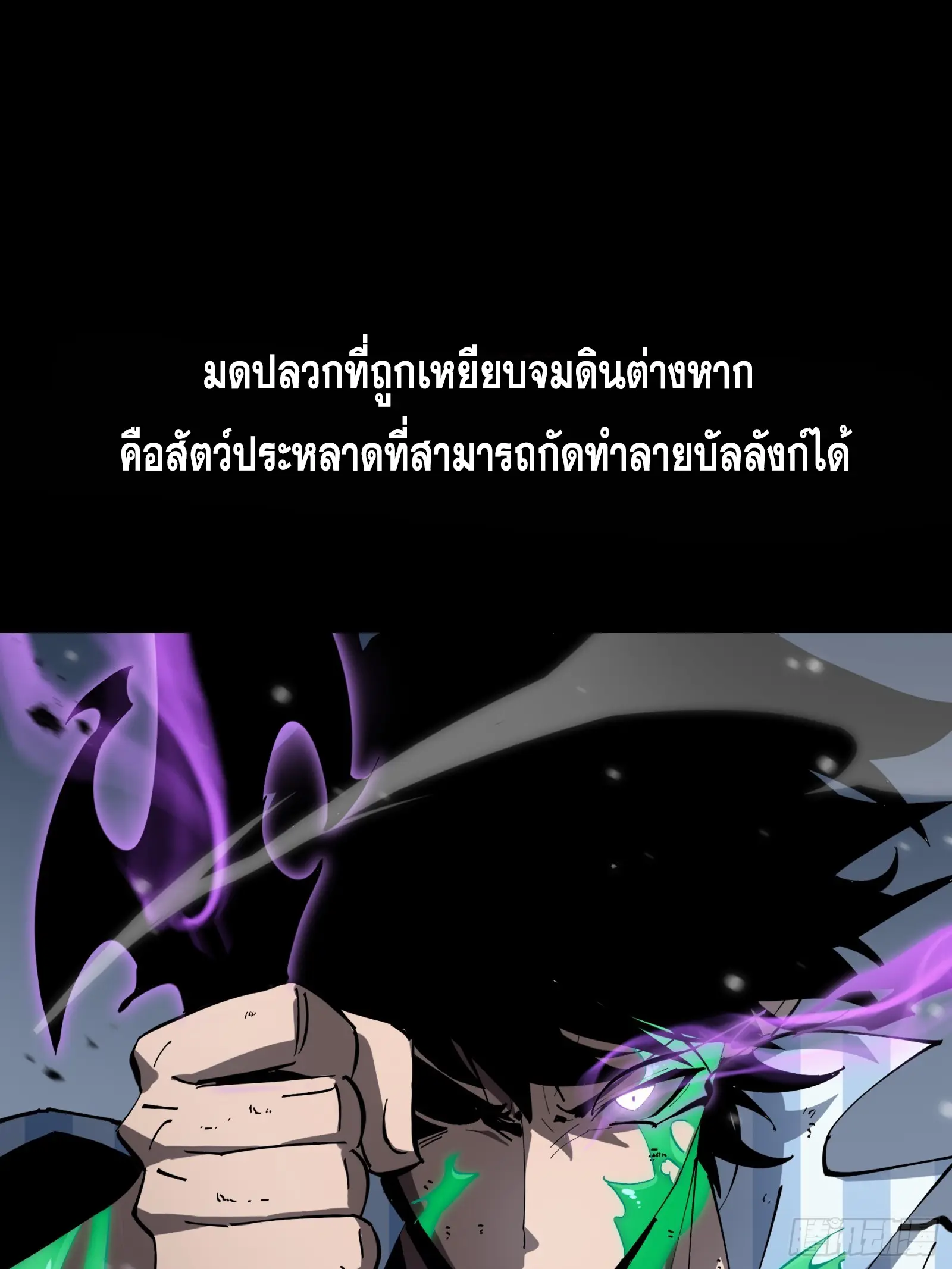 ทรราชต่างมิติ เทพเงาอย่างข้าอัพเกรดเงาไม่มีขีดจำกัด ตอนที่ 1 หน้า 20