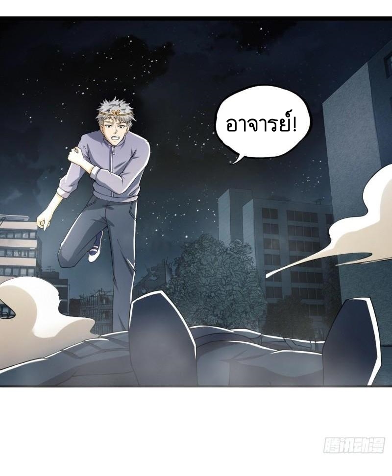 THE FIRST ORDER ตอนที่ 137 หน้า 48