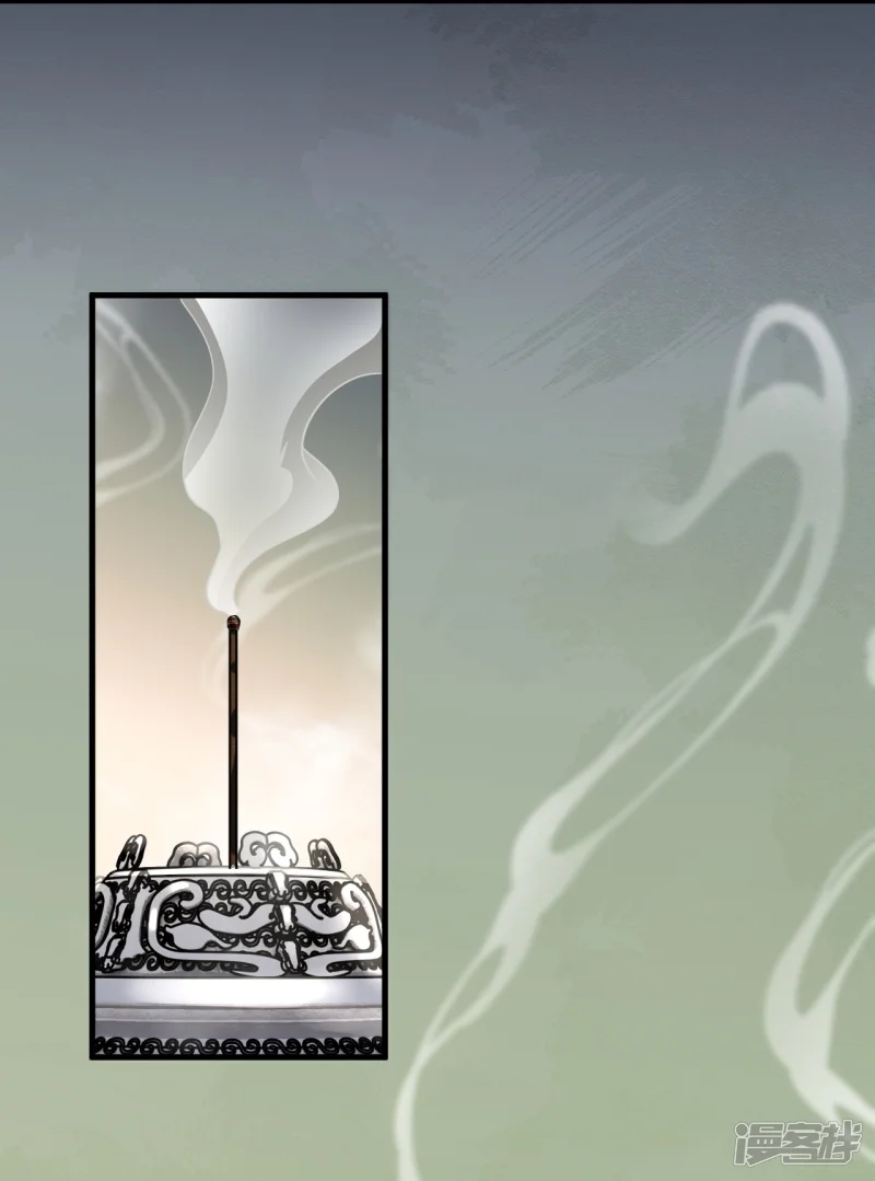 จักรพรรดิกระบี่เกิดใหม่ในร่างลูกเขย ตอนที่ 12 หน้า 18