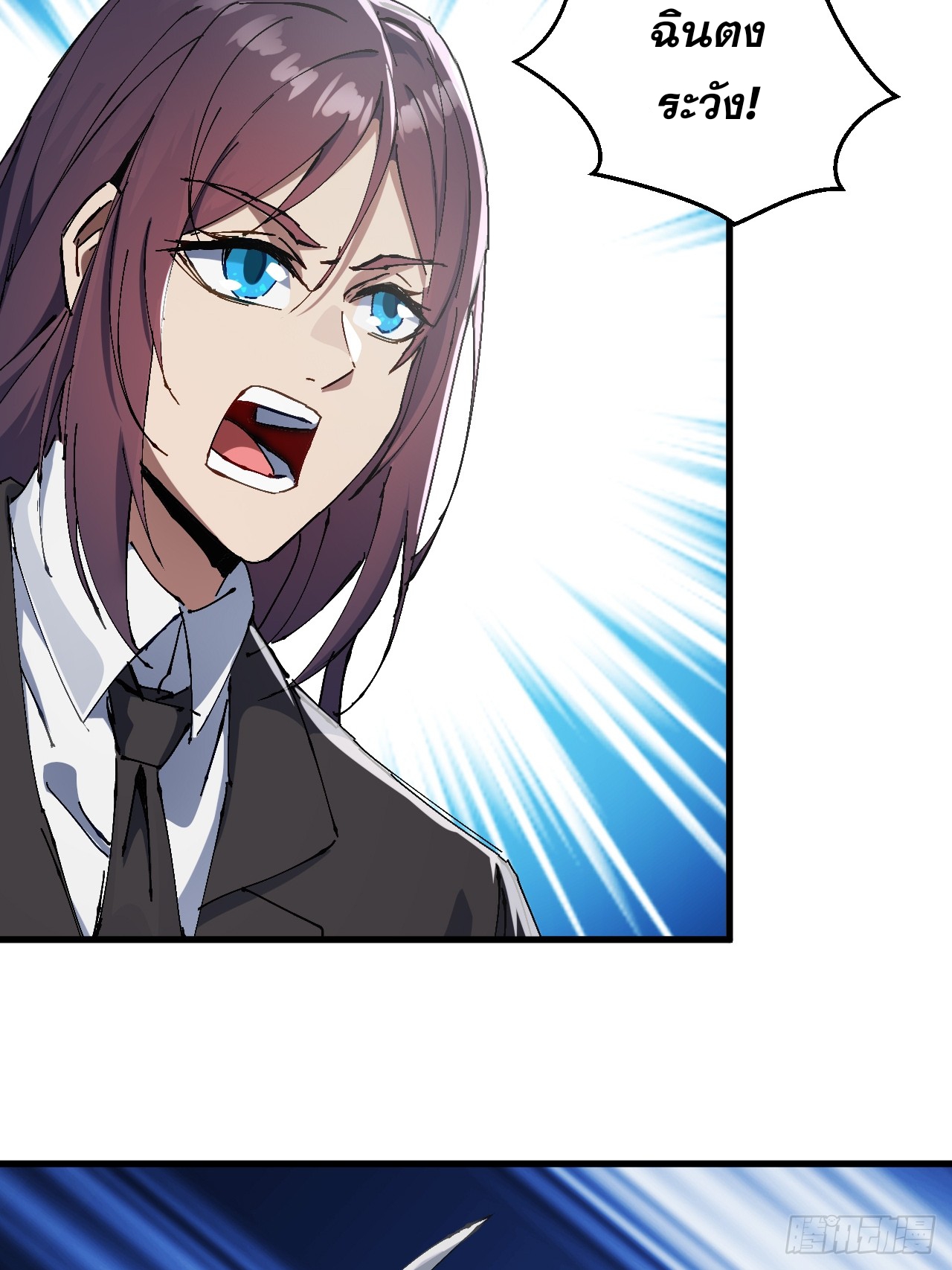 ลูกเขยบ้าฝึกตน ตอนที่ 4 หน้า 11