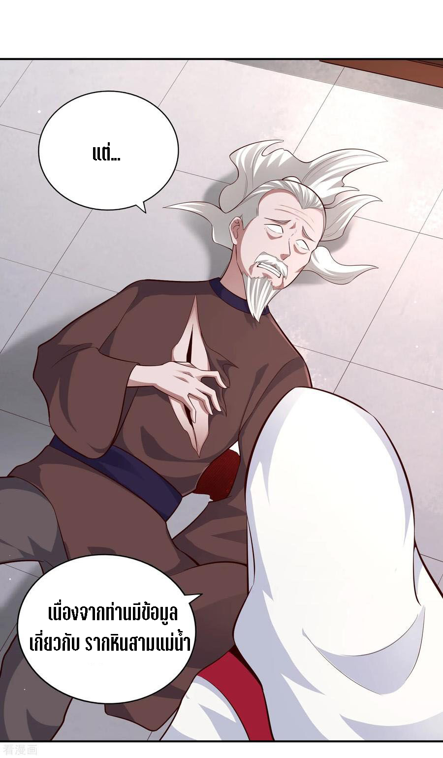 Wu Ling Sword Master ตอนที่ 57 หน้า 34