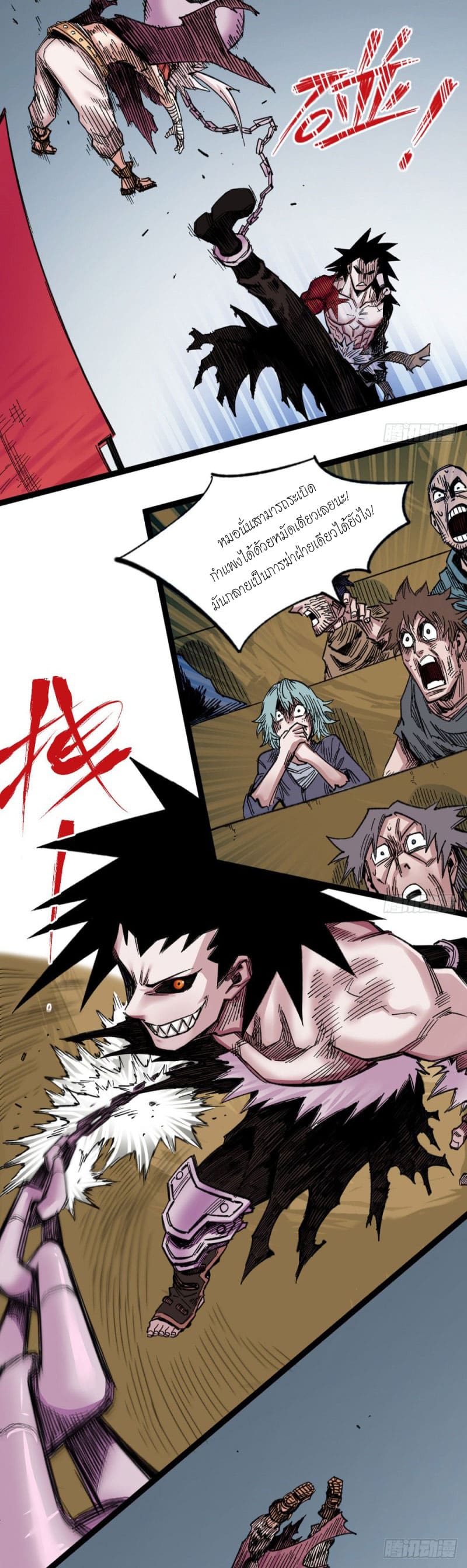 The doctor's Supremacy ตอนที่ 55 หน้า 22