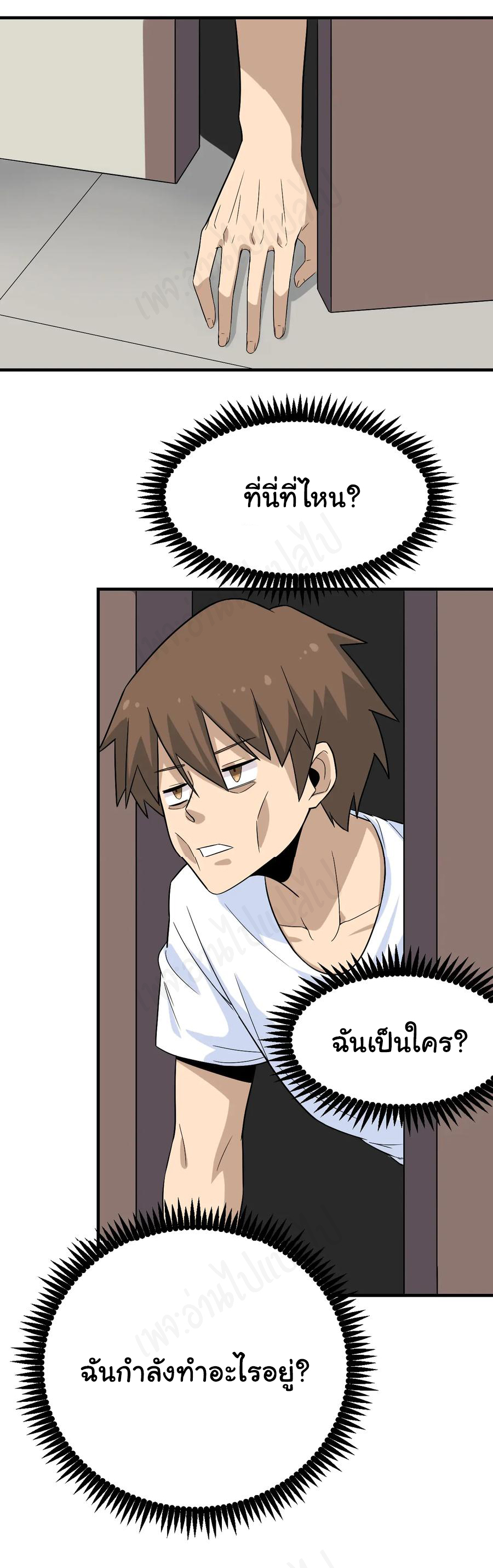 Sanjie Taobao Store ระบบร้านค้าเทพเจ้า ตอนที่ 185 หน้า 11