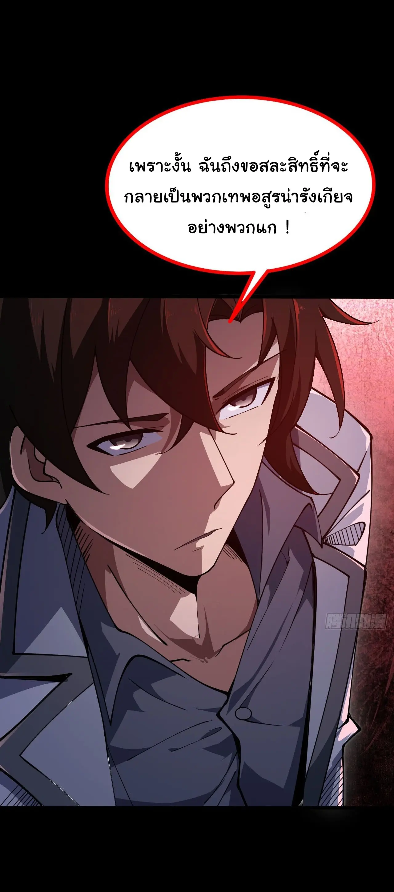 เกมแห่งพันธนาการ ตอนที่ 1 หน้า 8