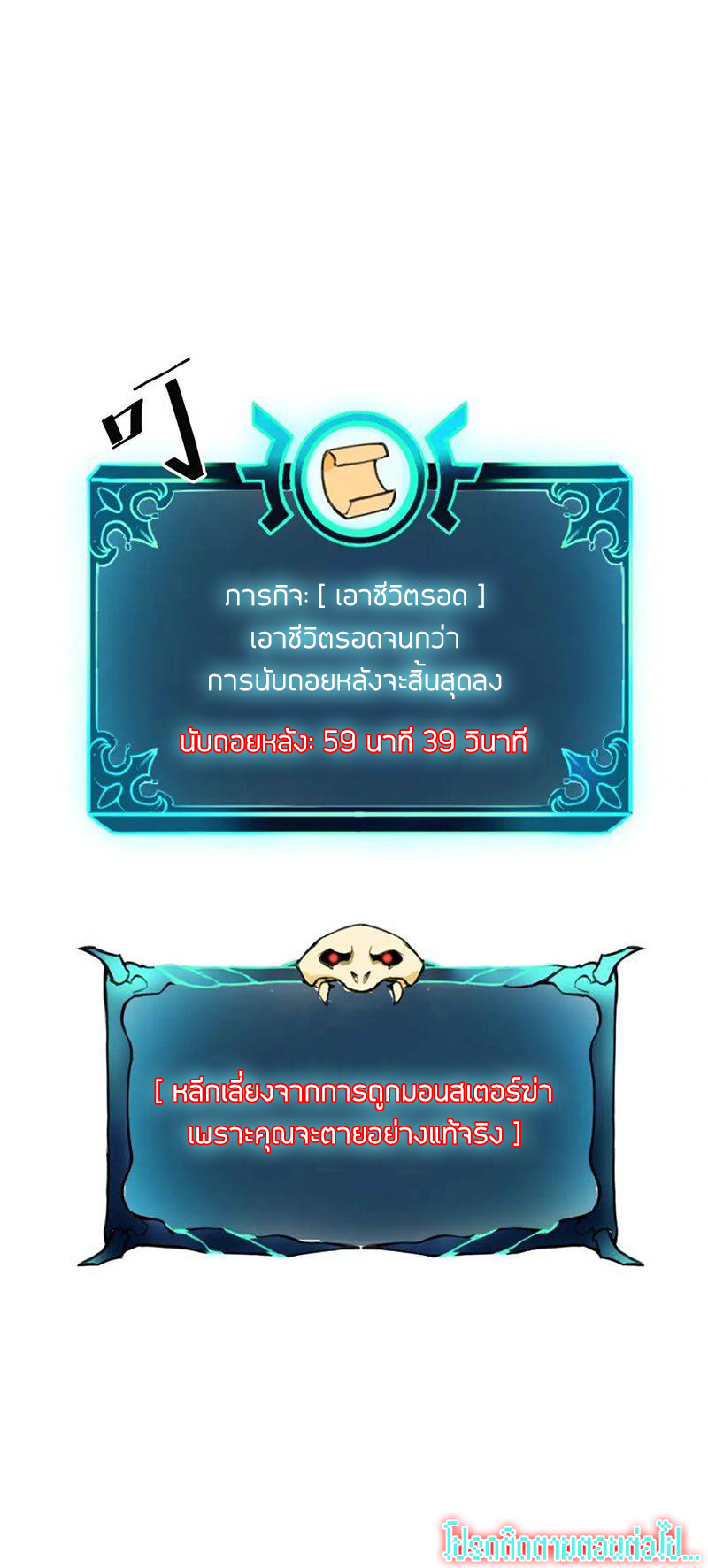 The King Of Bugs ตอนที่ 1 หน้า 63