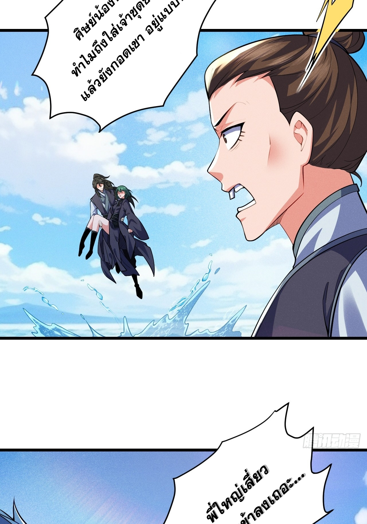 ภรรยาของข้าคือคนสำคัญแห่งสวรรค์ ตอนที่ 25 หน้า 7