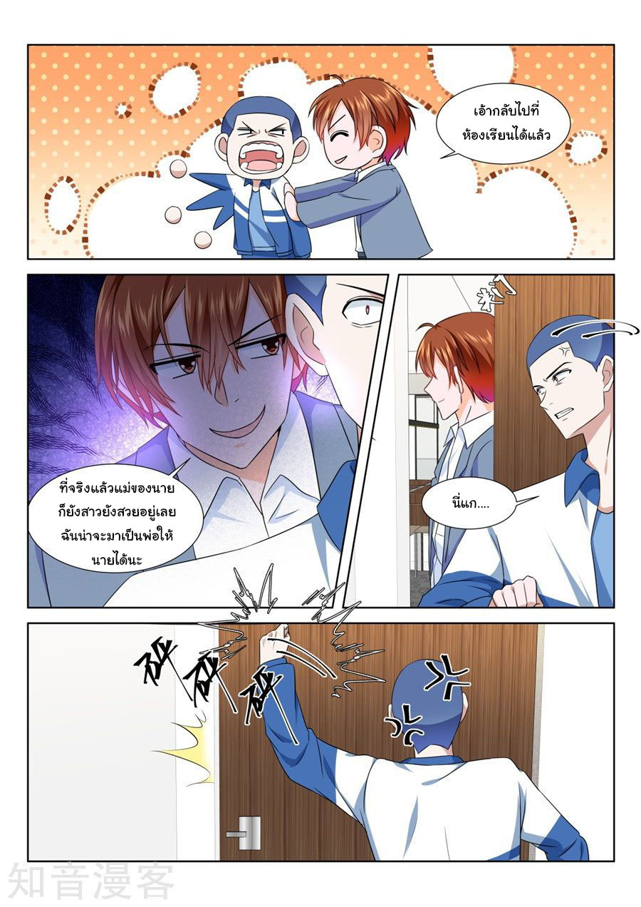 เจียงไป๋กับระบบนครหลวง ตอนที่ 183 หน้า 6