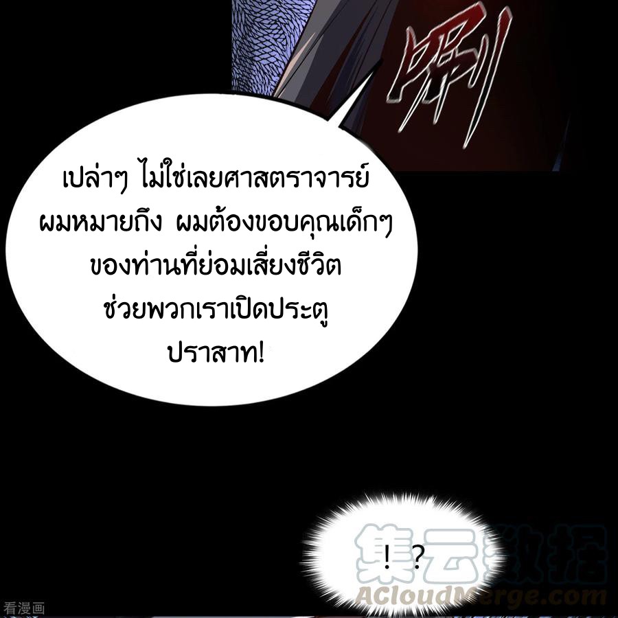 Qingdi ตำนานจักรพรรดิชิง ตอนที่ 10 หน้า 47