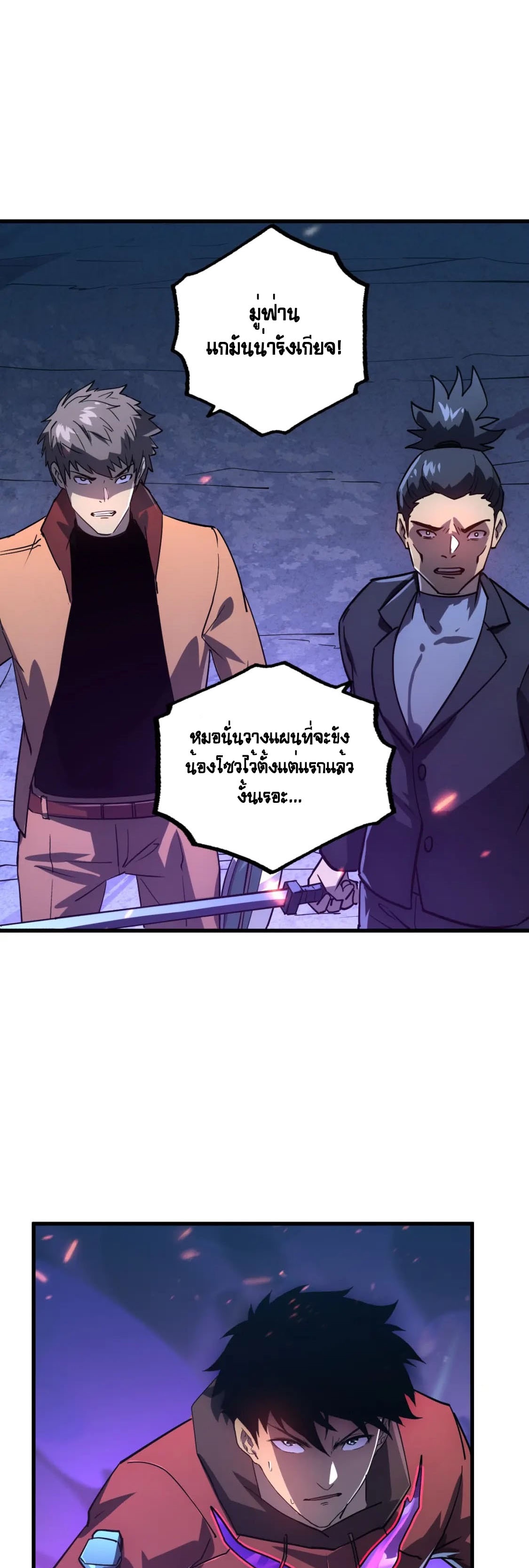 Rise From The Rubble |  เศษซากวันสิ้นโลก ตอนที่ 161 หน้า 9