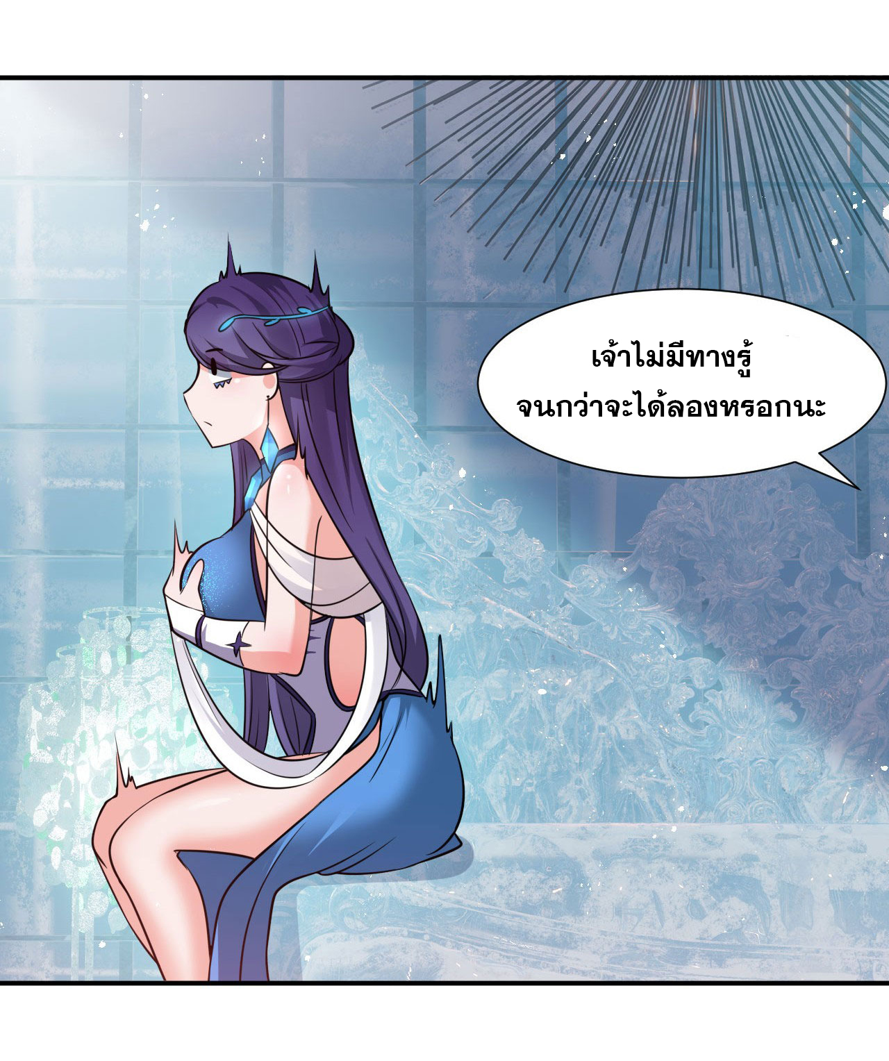 ข้าเพียงต้องการฝึกฝนศิษย์น้องหญิงก็เท่านั้น ตอนที่ 52 หน้า 40