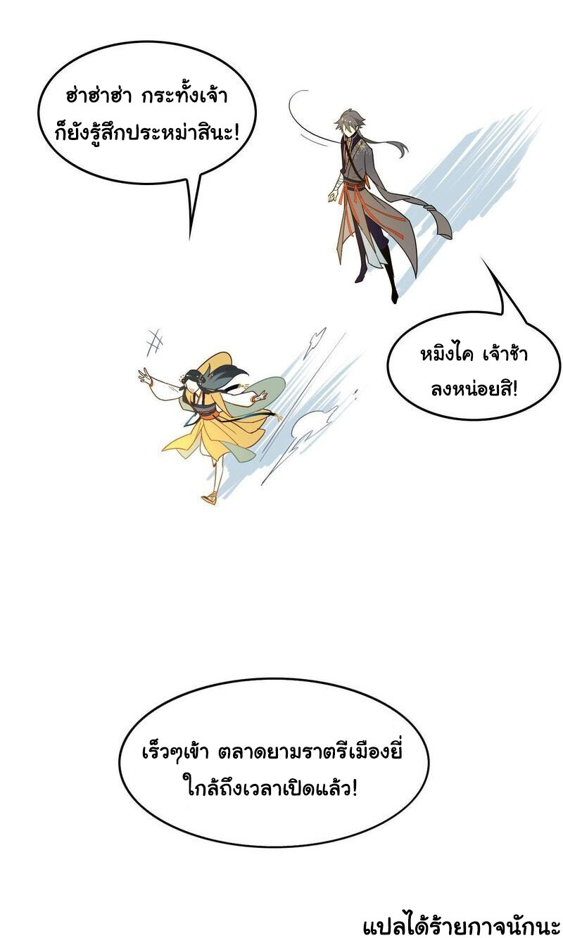 Craftsman ตอนที่ 2 หน้า 34