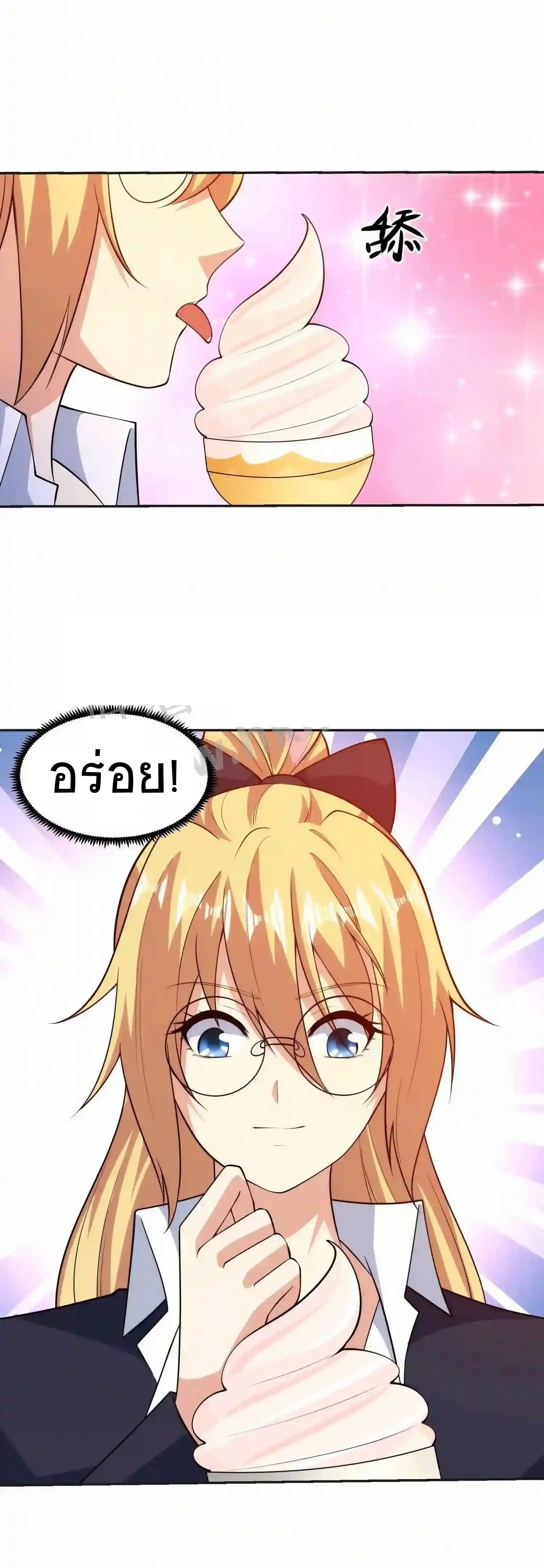 ตาขวาของฉันคือระบบพระเจ้า (My Right Eye Is a God-Class Computer) ตอนที่ 10 หน้า 15