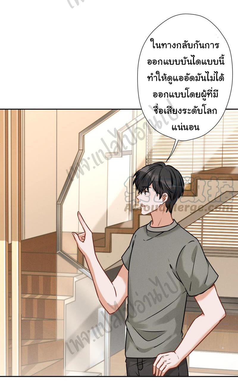 Lu Feng is the best son-in-law สุดยอดลูกเขย "ลู่เฟิง" ตอนที่ 93 หน้า 9