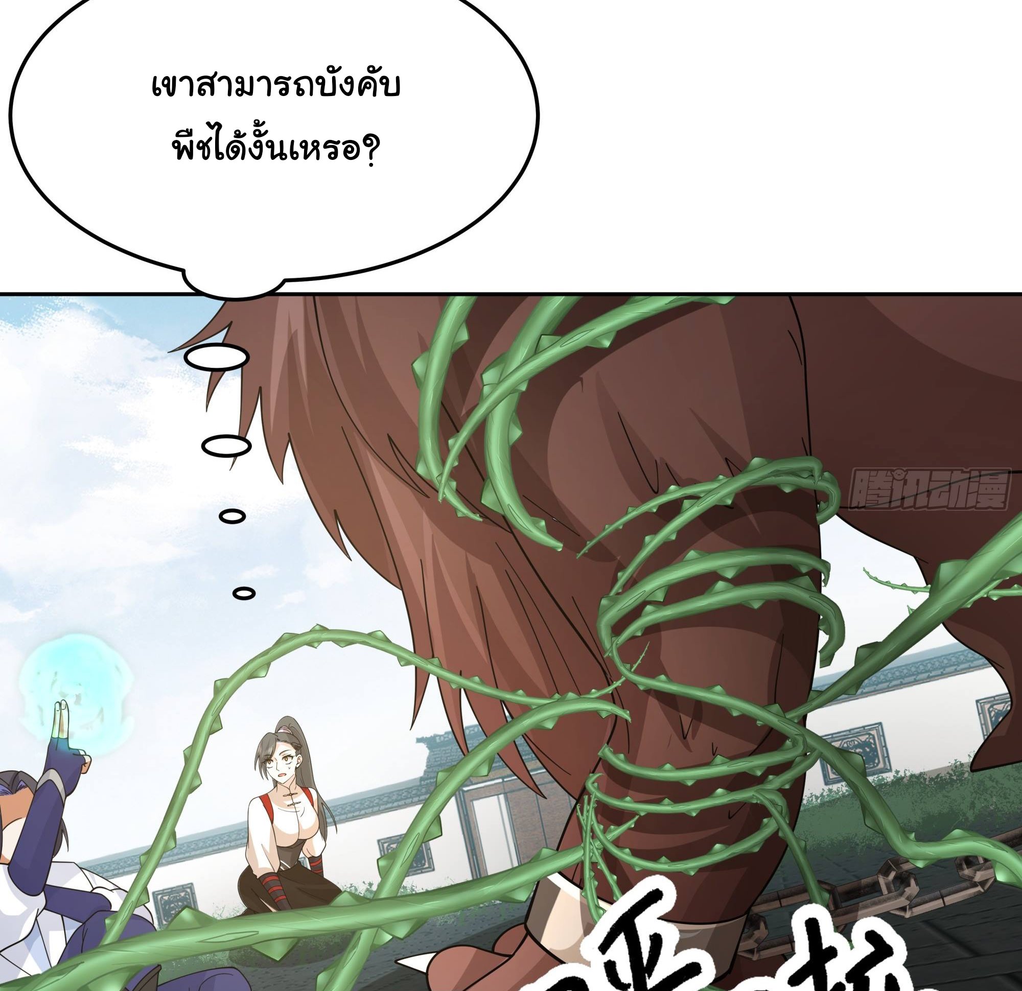 ศิษย์พี่ ข้าไม่อยากฝึกแล้ว ตอนที่ 5 หน้า 17