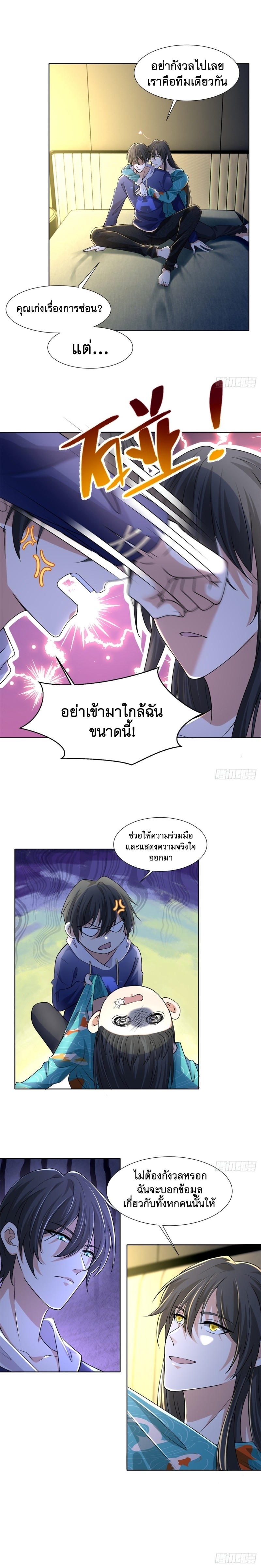 บุรุษไปรษณีย์ไม่จำกัด ตอนที่ 217 หน้า 2