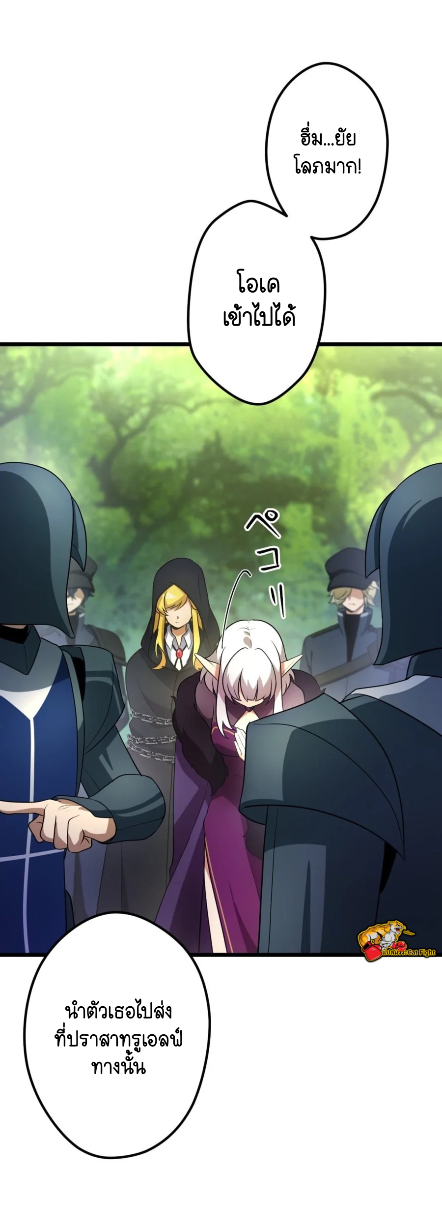 ฉันกลับชาติมาเกิดใหม่เป็นก็อบลินระดับ SSS ตอนที่ 34 หน้า 29