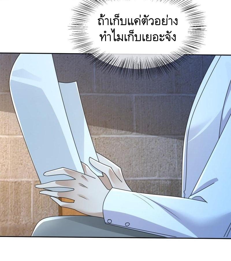 THE FIRST ORDER ตอนที่ 129 หน้า 54