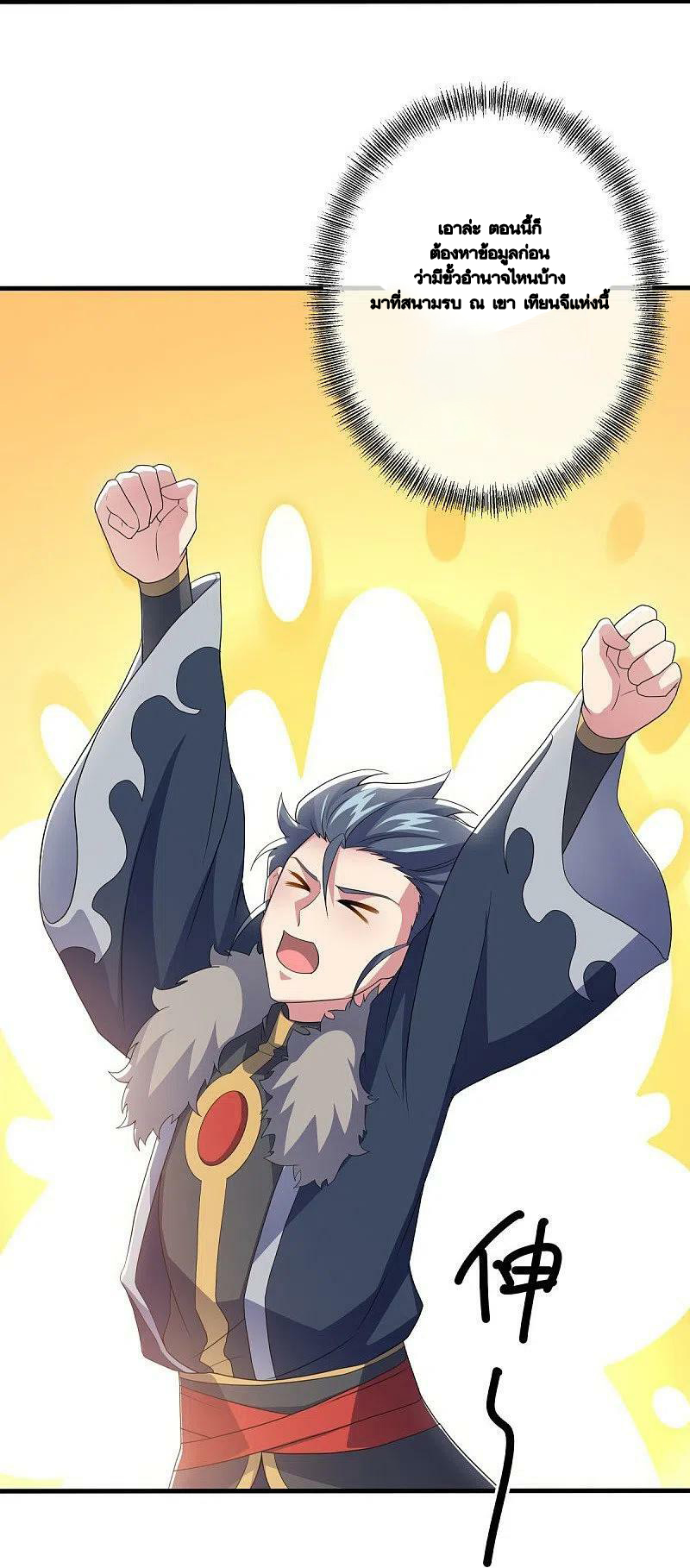 peerless battle spirit ตอนที่ 478 หน้า 15