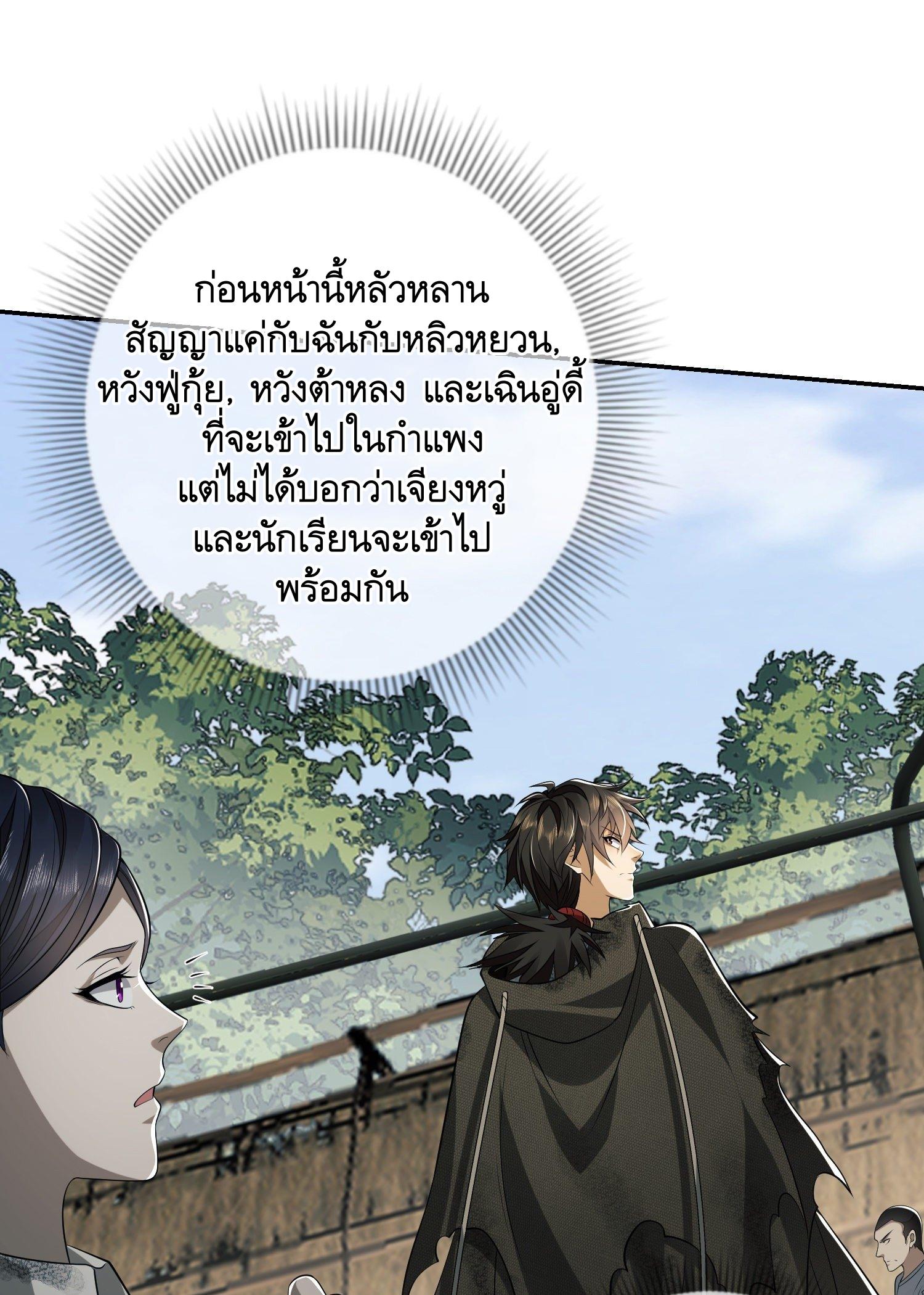 THE FIRST ORDER ตอนที่ 64 หน้า 17
