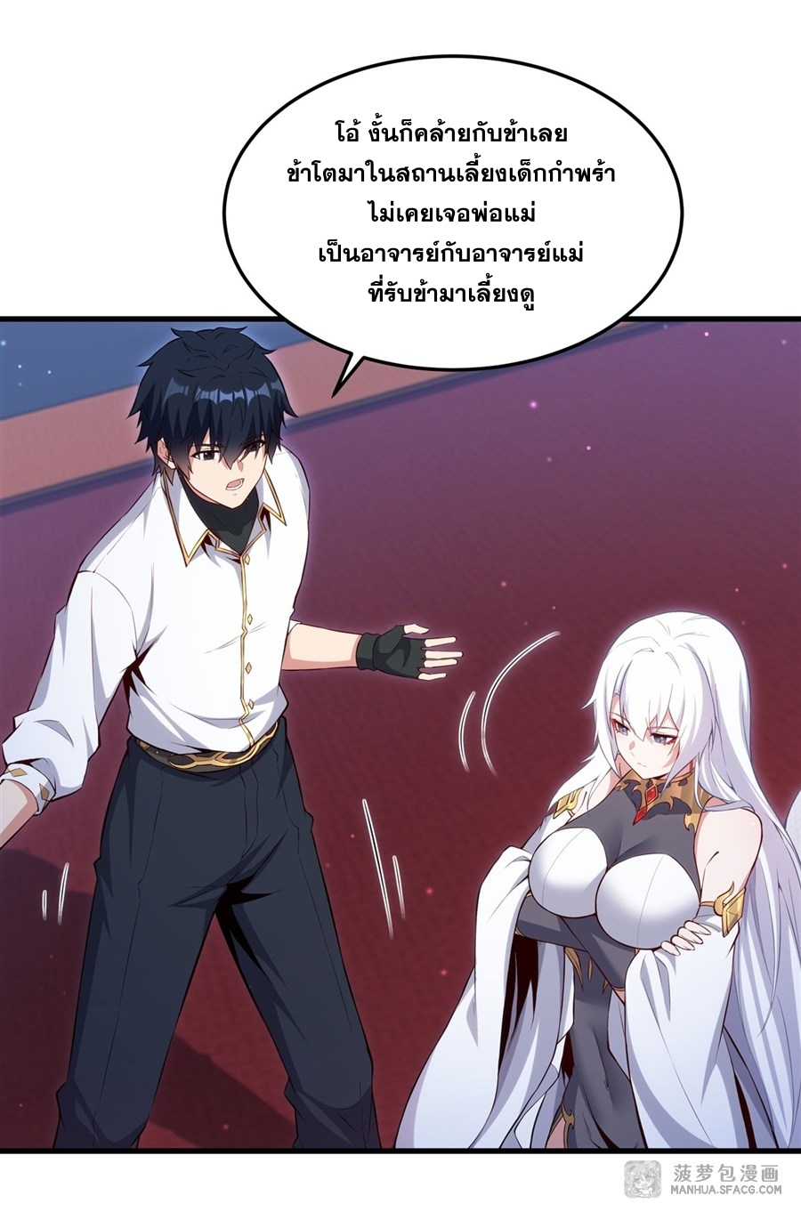 Shut Up, Evil Dragon! หุบปากซะยัยมังกรร้ายข้าไม่อยากมีลูกกับเจ้าอีกแล้ว ตอนที่ 12 หน้า 36