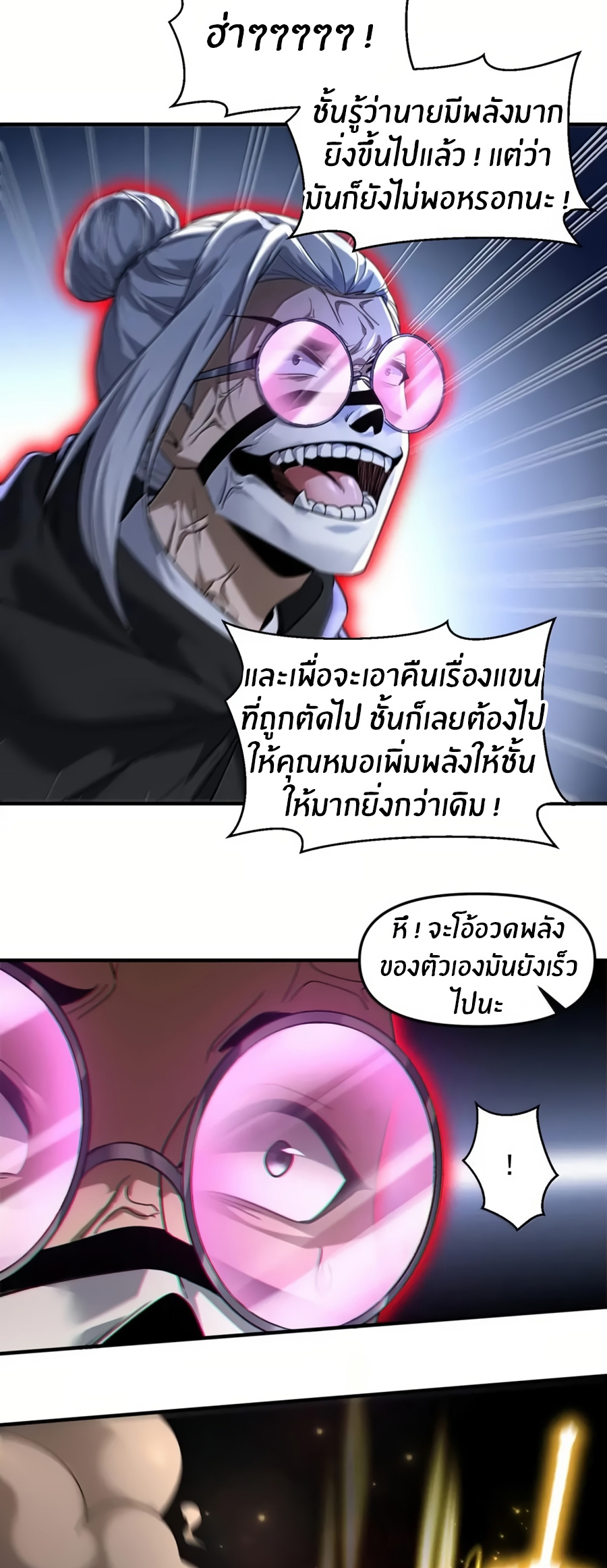 During the live broadcast, I proposed to the female ghost - she really agreed?! ตอนที่ 87 หน้า 19
