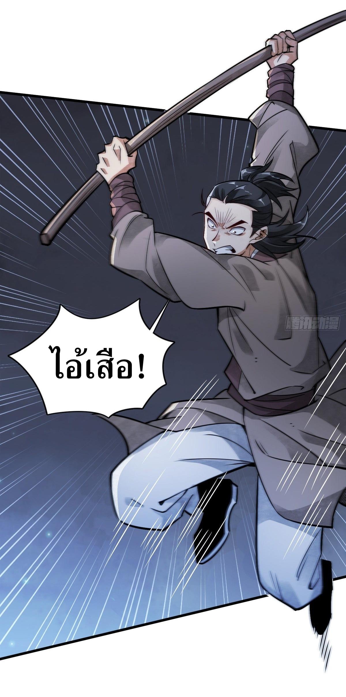 Lan Ke Qi Yuan ตอนที่ 6 หน้า 8