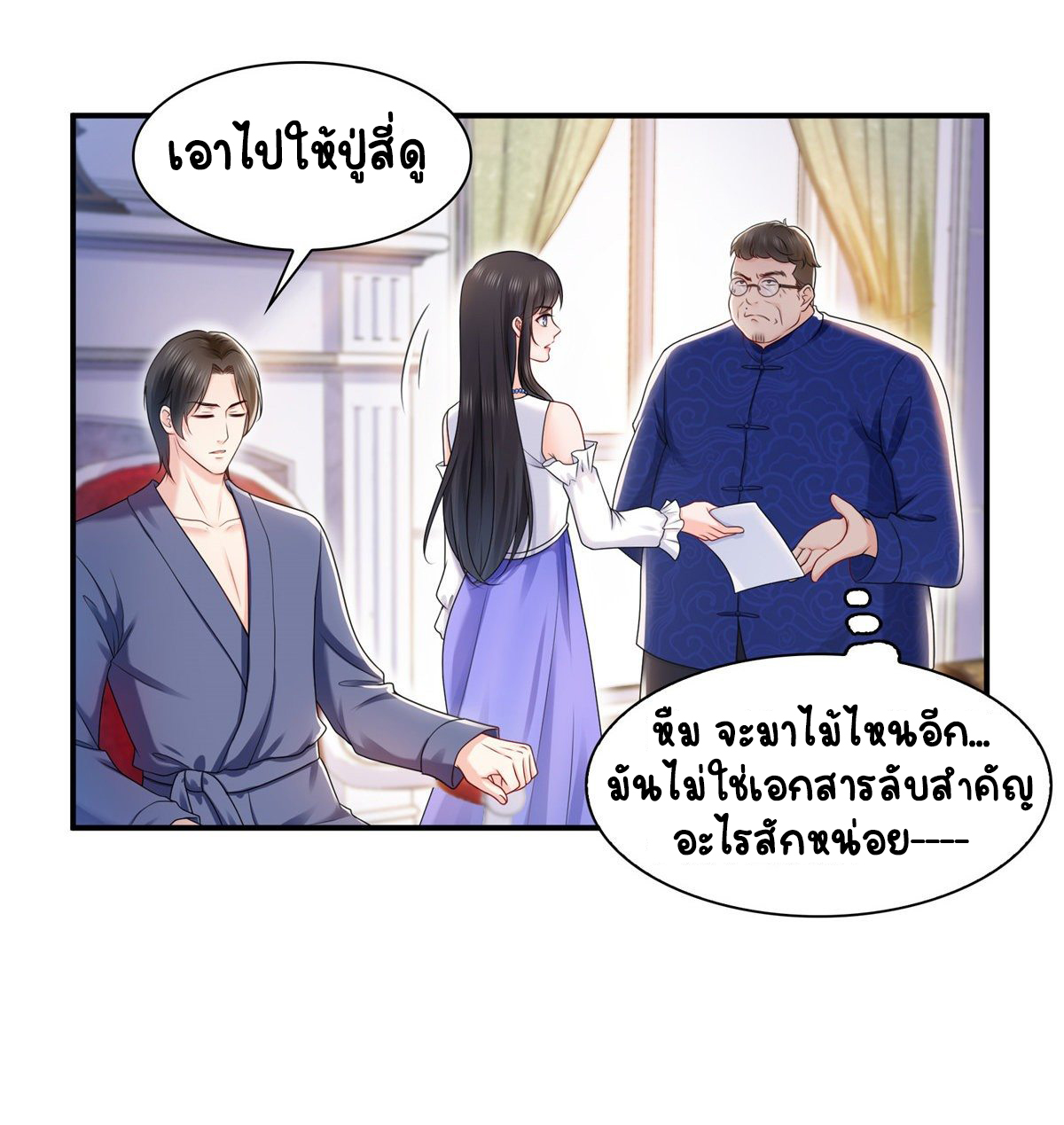 (ชนจีน)Perfect Secret Love The Bad New Wife Is a Little Sweet ตอนที่ 113 หน้า 3