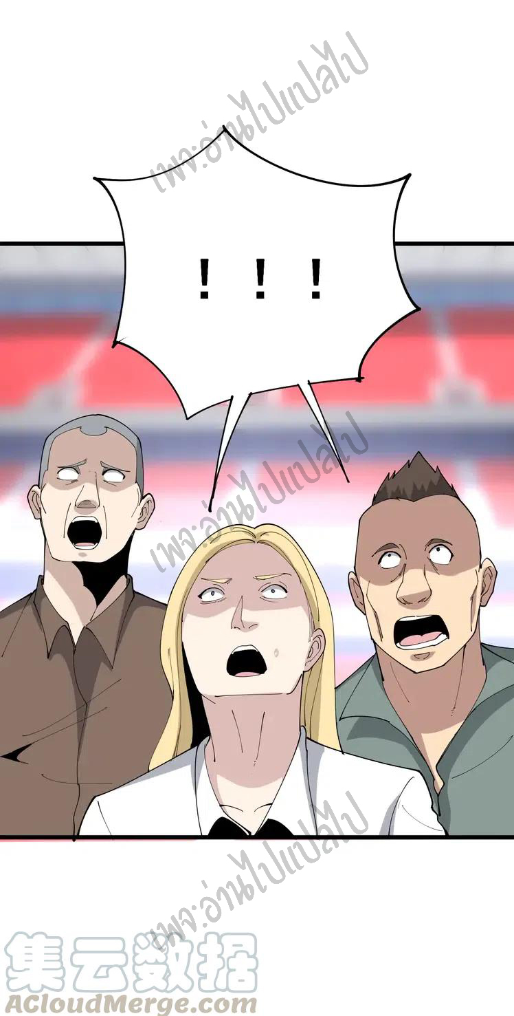 Bad Hand Witch Doctor สุดยอดพ่อมดหมอผี ตอนที่ 104 หน้า 13