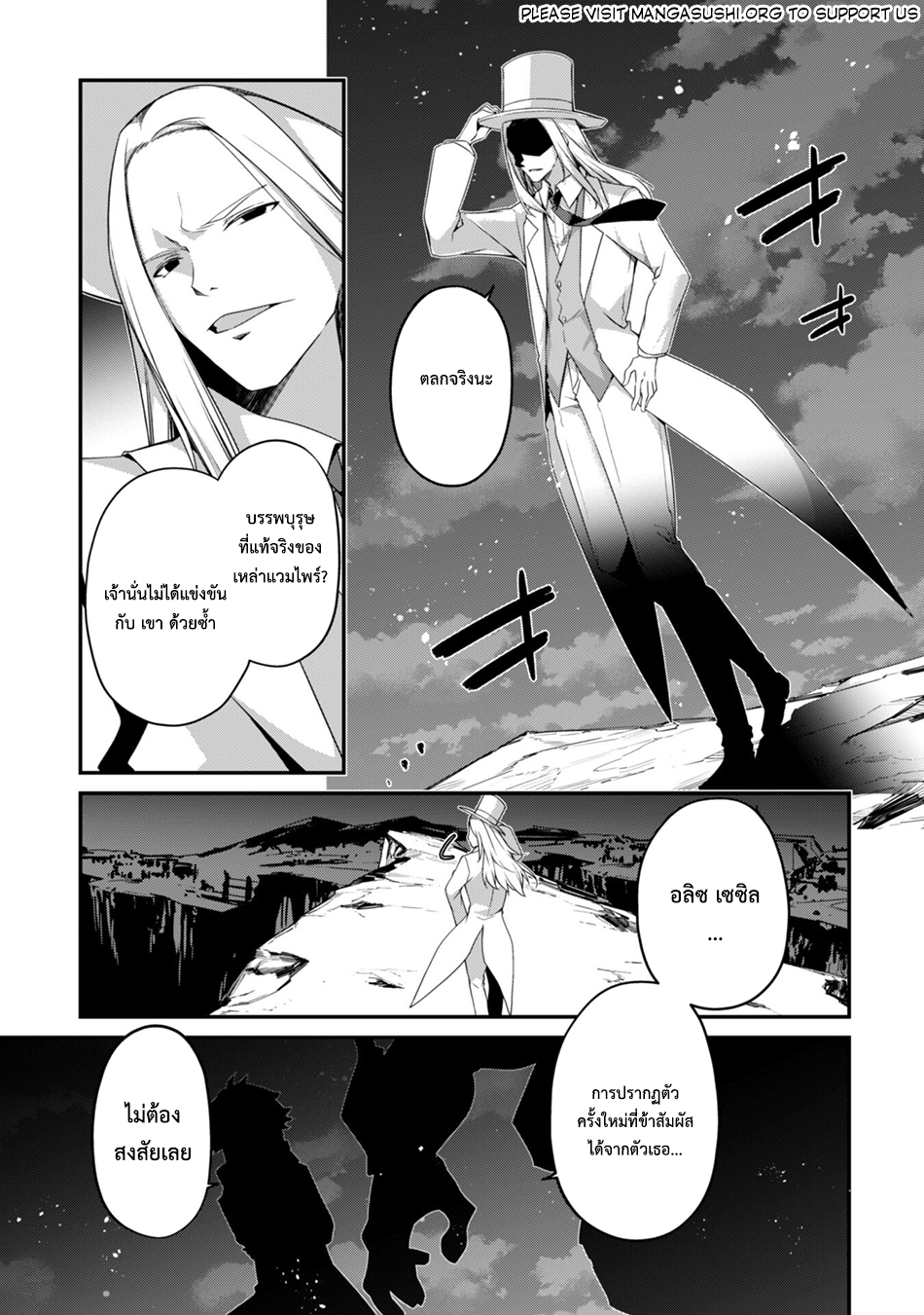 Level 1 Kara Hajimaru Shoukan Musou ตอนที่ 15 หน้า 28