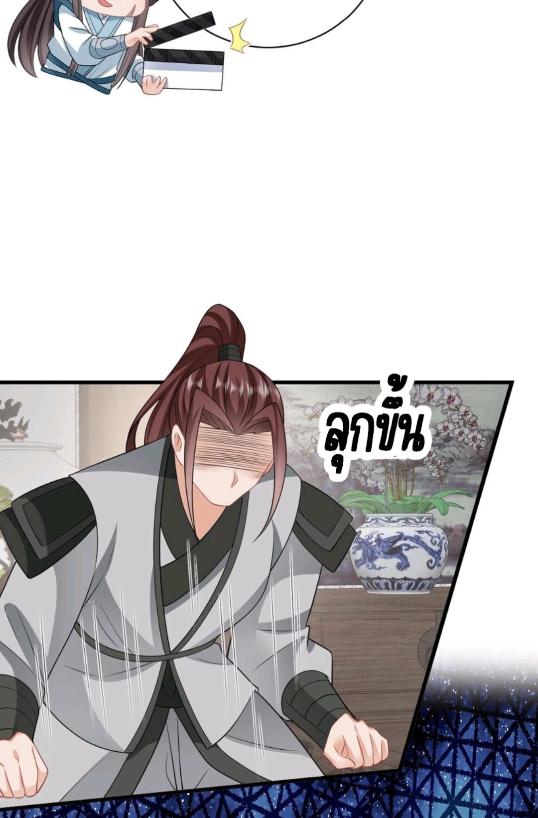 ชีวิตนี้ของเจ้าข้าจ่ายเอง มาบ้าด้วยกันเถอะ! ตอนที่ 52 หน้า 6