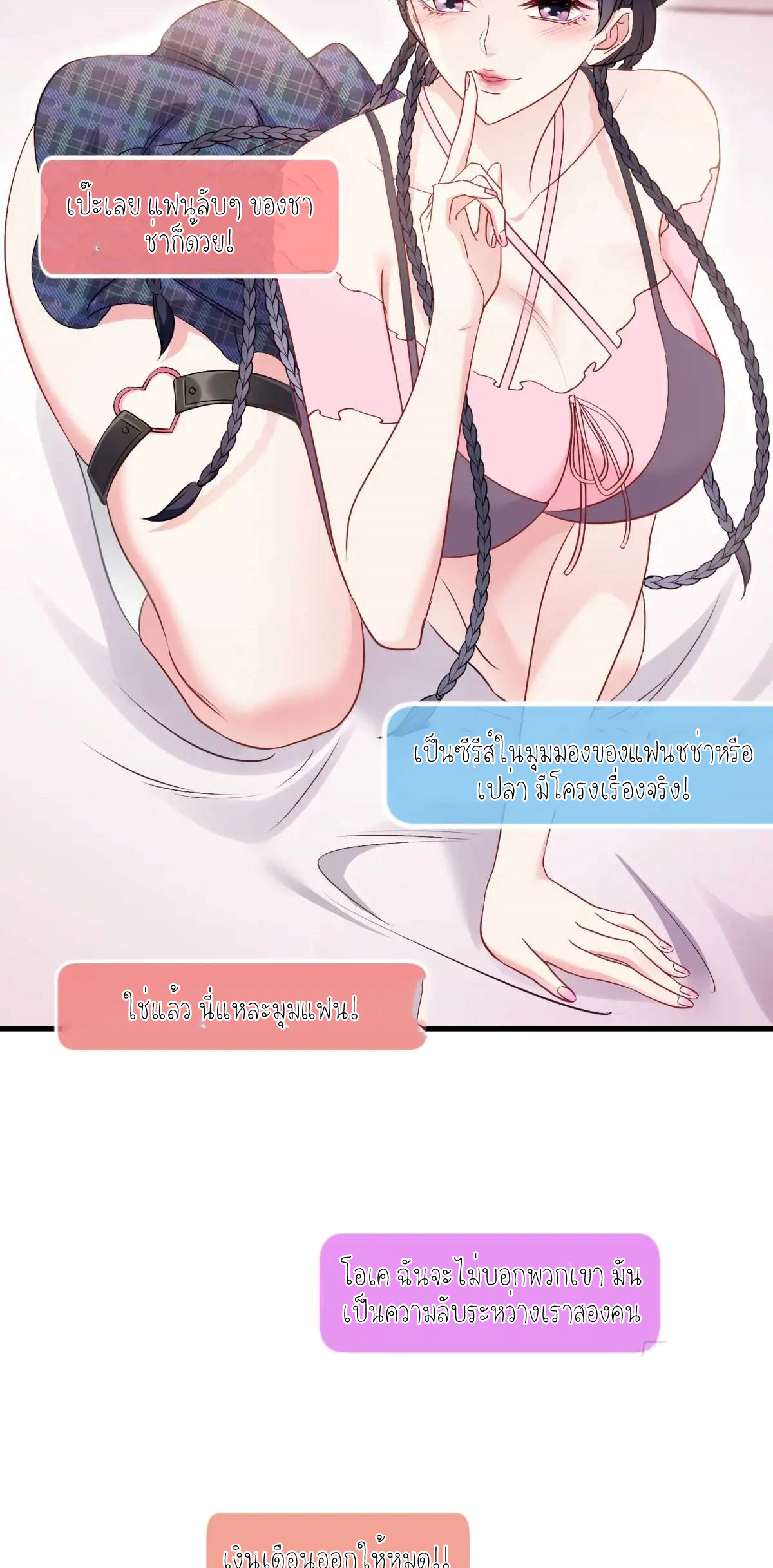 ผมไปเกาะสาวสวยกิน, แต่ตอนนี้ฉันเป็นคนร่ำรวยแล้ว~ ตอนที่ 59 หน้า 33