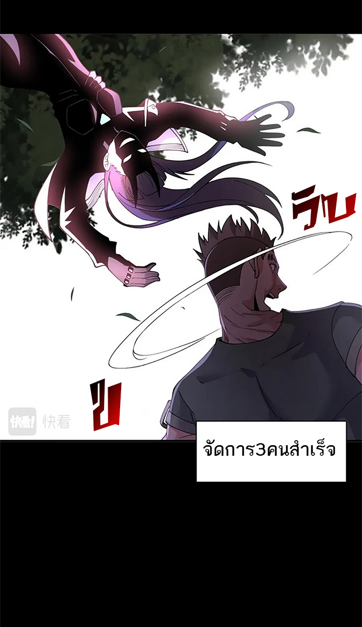 โคตรเทพร้านสัตว์อสูร ตอนที่ 90 หน้า 25