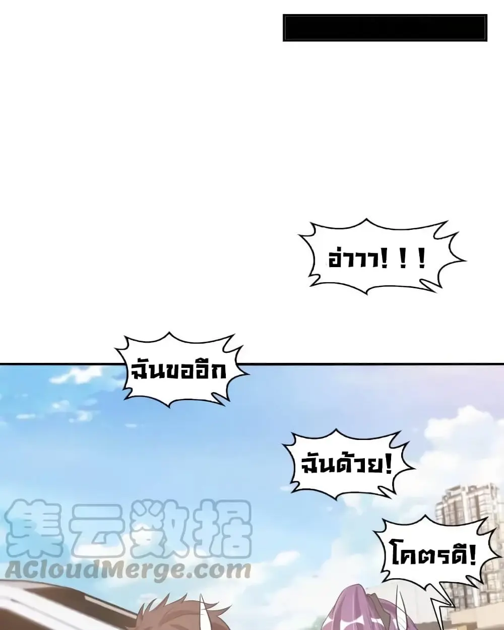 ฉันเป็นอัจฉริยะที่ไม่มีใครเอาชนะได้ ตอนที่ 21 หน้า 67