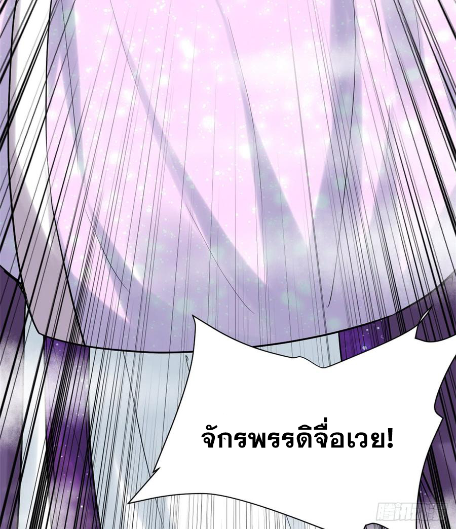 นี่น่ะหรือ....ระบบบำเพ็ญเซียน? ตอนที่ 62 หน้า 3