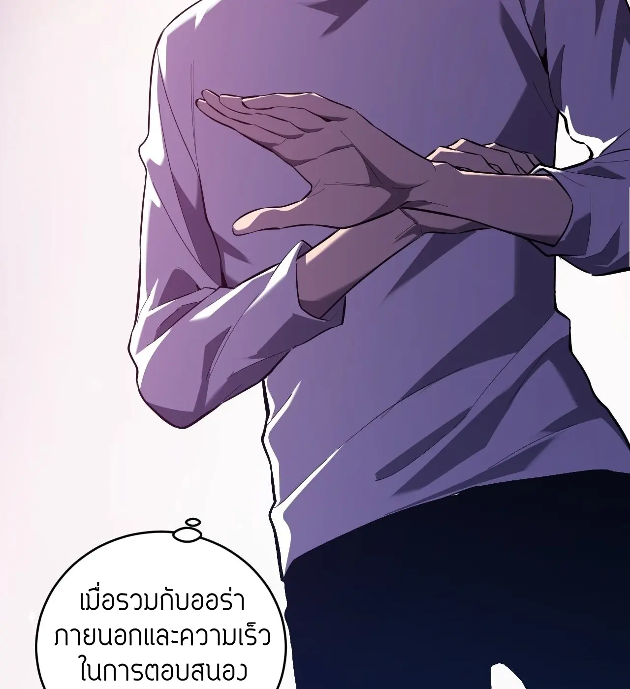 [ชนจีน] เทพอสูรเบฮีมอธ - Demon God of Apocalyptic Behemoth ตอนที่ 22 หน้า 93