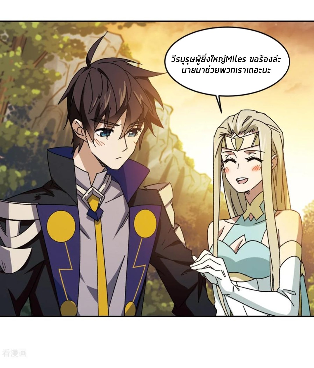 จอมเวทย์กังฟู ตอนที่ 88 หน้า 17