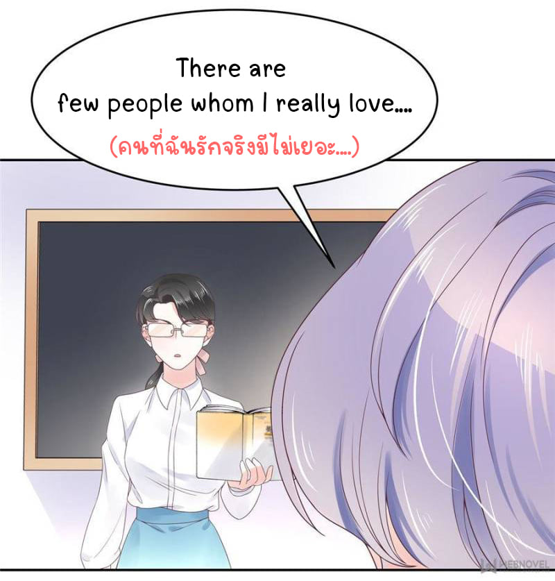 เจ้าชายโรงเรียนแห่งชาติเป็นเด็กผู้หญิง ตอนที่ 15 หน้า 7