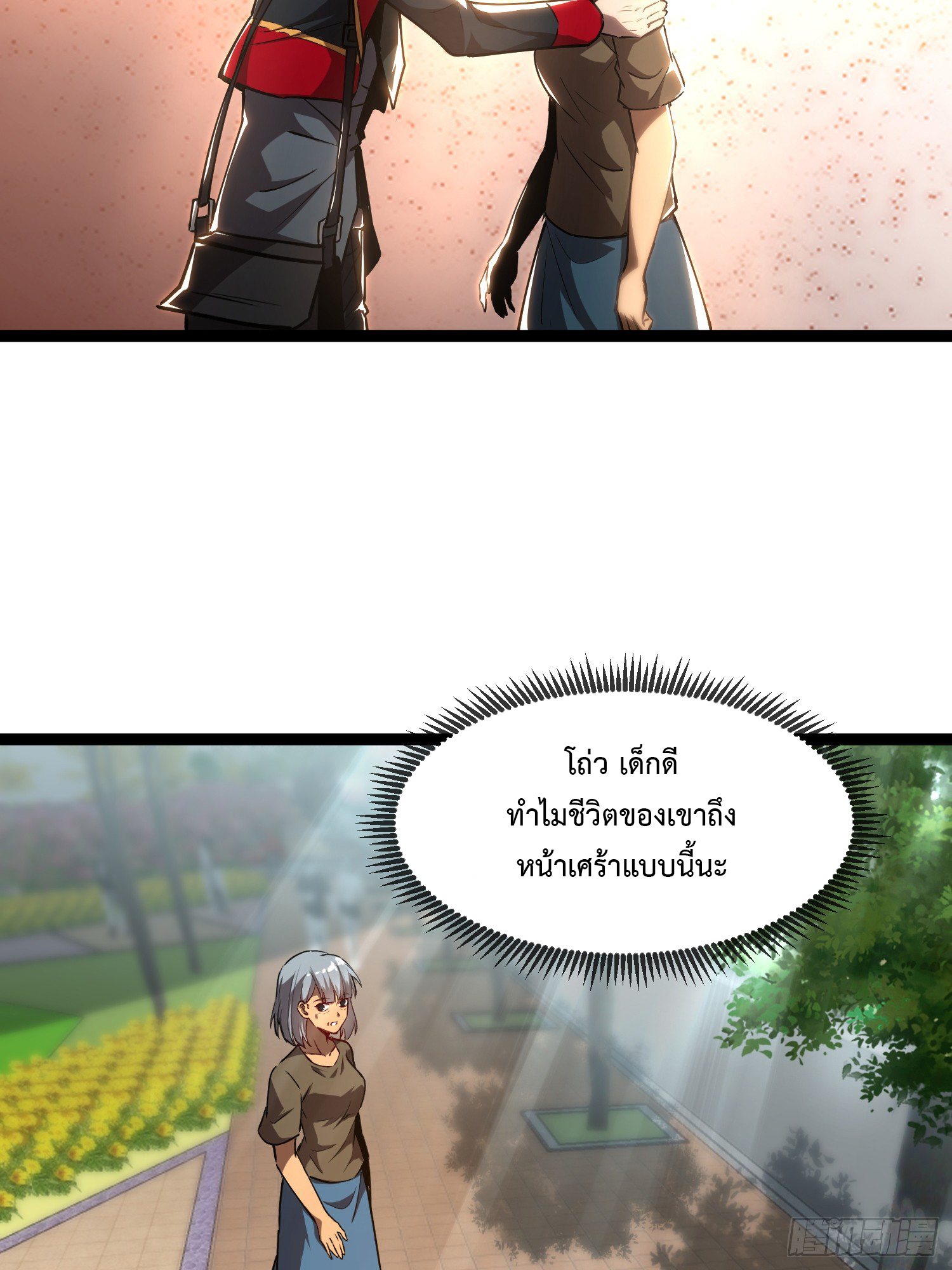 Seed of the Abyss - เมล็ดพันธุ์แห่งนรก ตอนที่ 5 หน้า 29