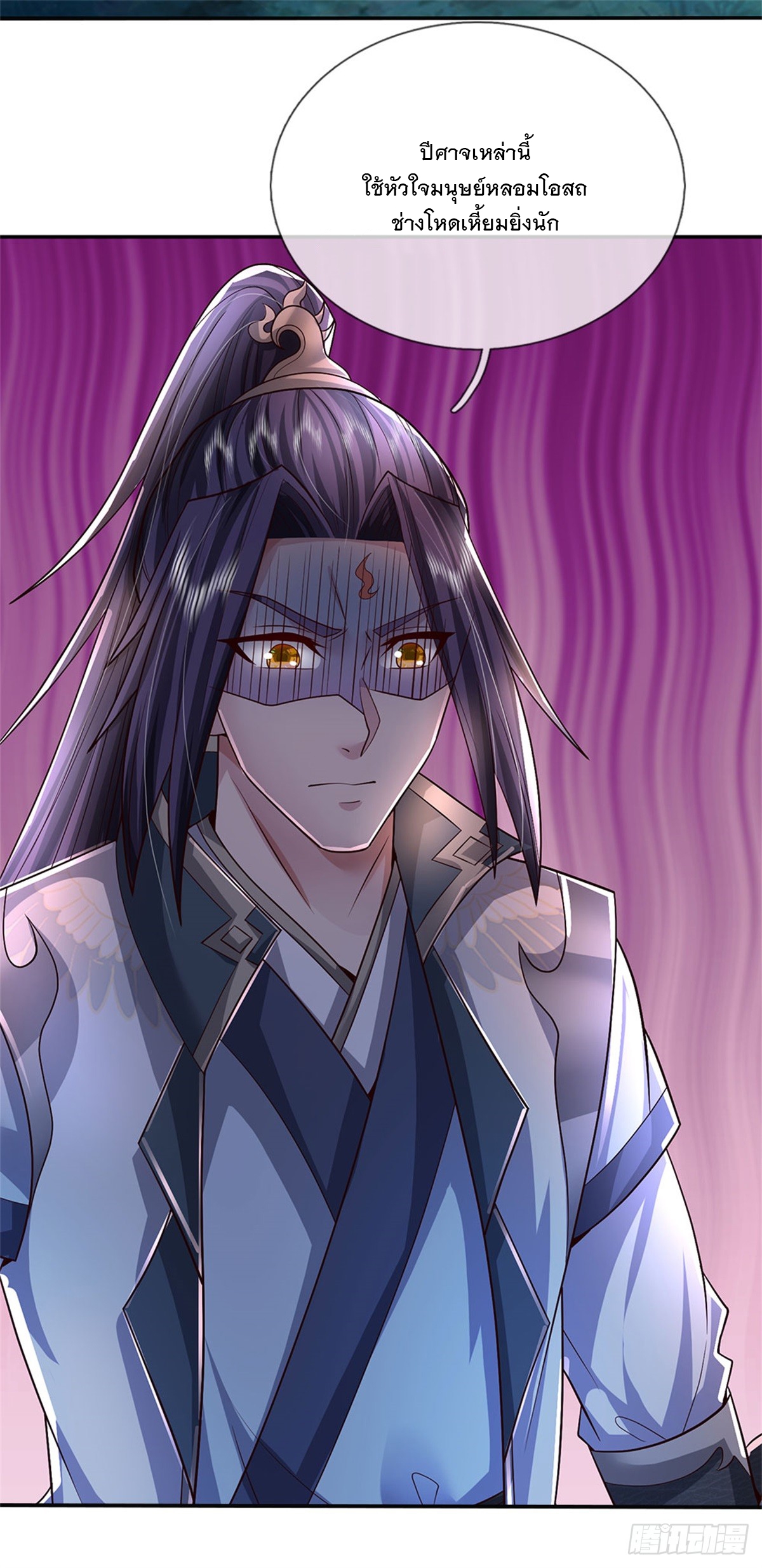 ข้าถูกเลี้ยงดูโดยหญิงสาวปีศาจ ตอนที่ 14 หน้า 24