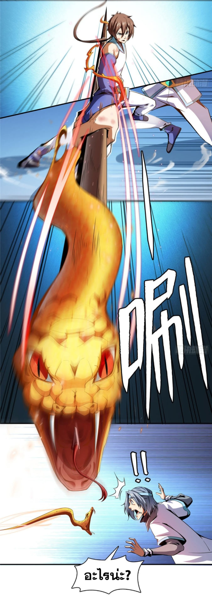 Library Of Heaven's Path ตอนที่ 88 หน้า 7